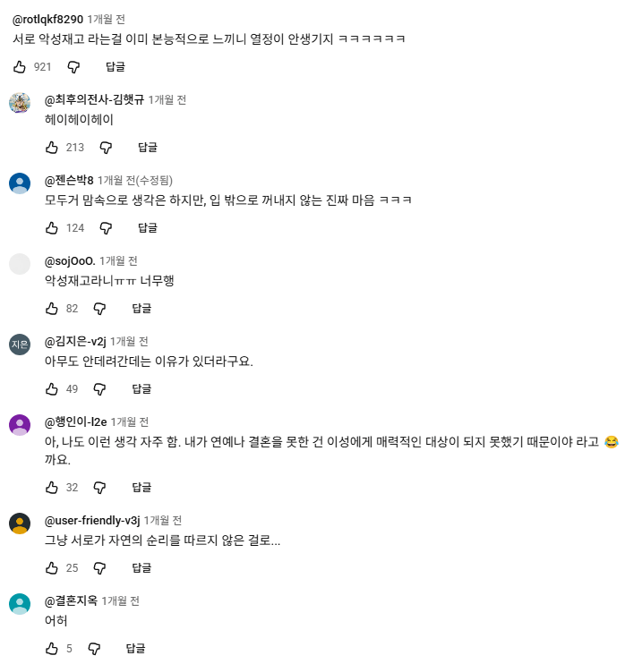 30대끼리 연애가 설레지 않는 이유