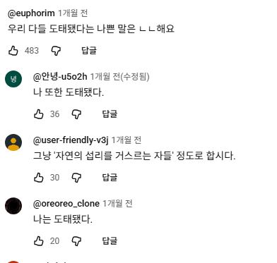 30대끼리 연애가 설레지 않는 이유 2번째 이미지