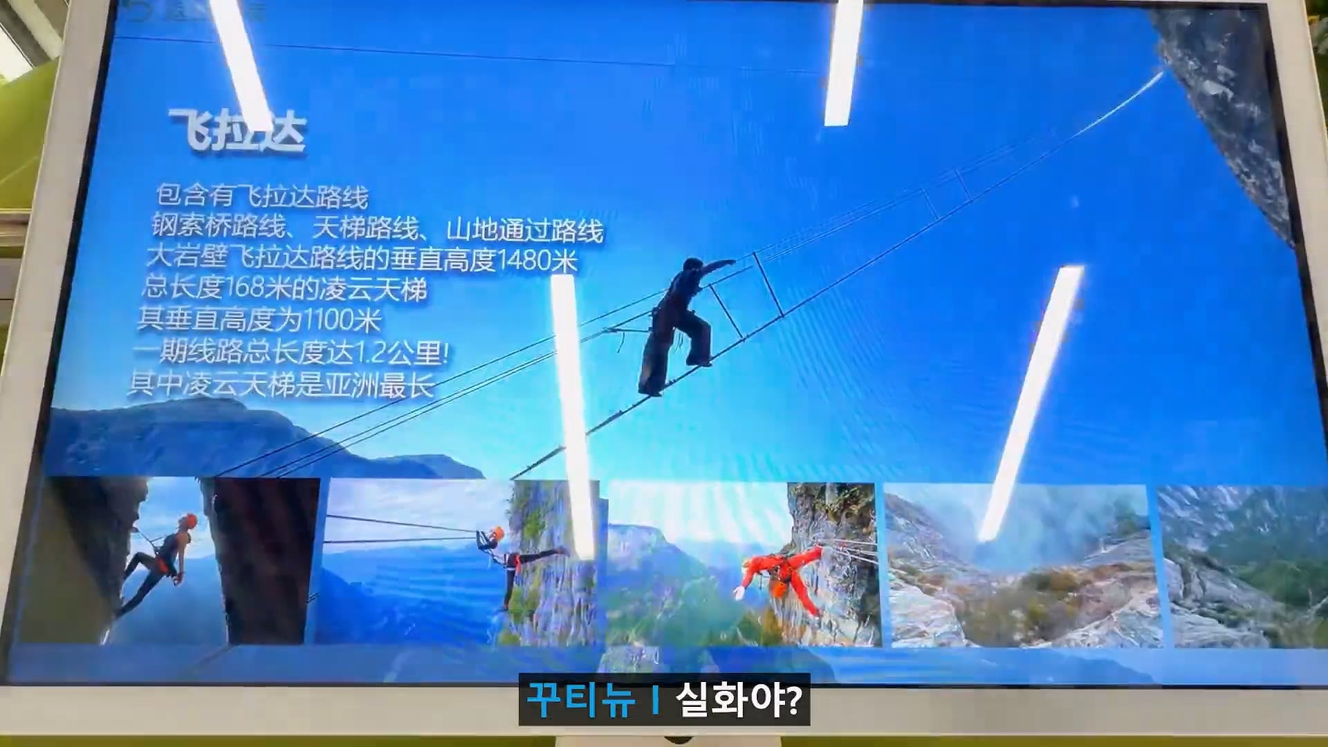 장가계 역대급 고인 물 코스 도전해본 88만 유튜버 지피티