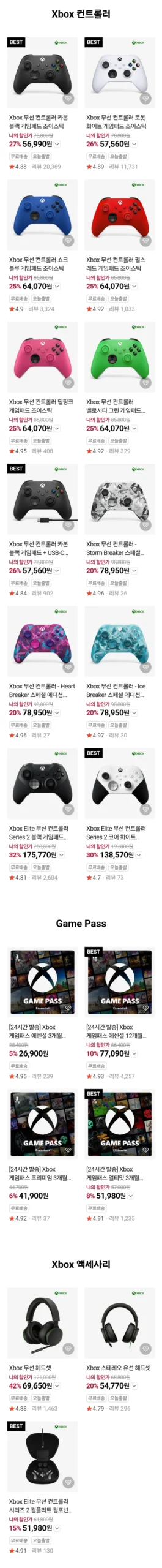 핫딜 [네이버]XBOX 디지털 페스타 (53 2번째 이미지