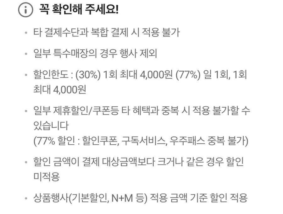 핫딜 [CU] (행사 변경) 네이버페이 결제시 치트키 라면 500원 (7/19,26 3번째 이미지