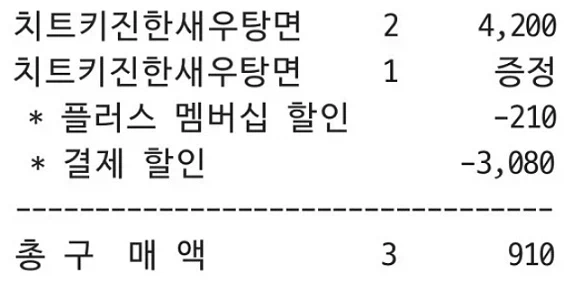 핫딜 [CU] (행사 변경) 네이버페이 결제시 치트키 라면 500원 (7/19,26 5번째 이미지