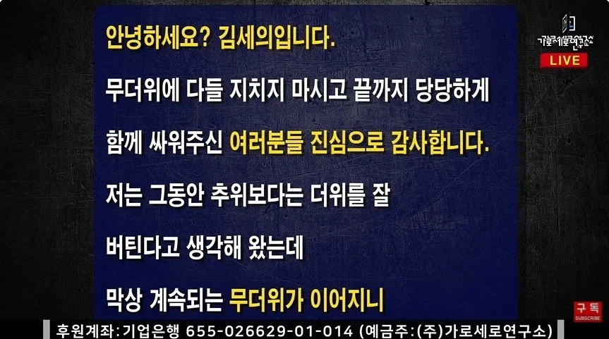 가세연: 살려줘요