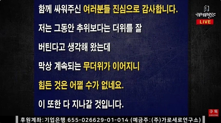 가세연: 살려줘요 2번째 이미지