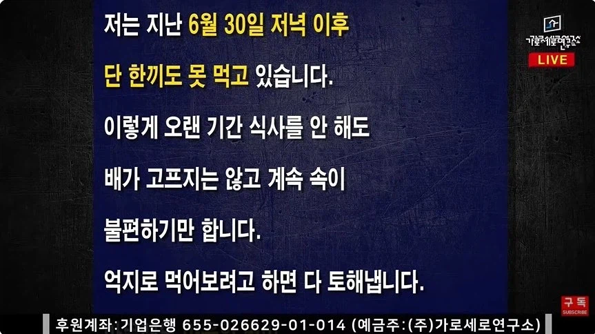 가세연: 살려줘요 11번째 이미지