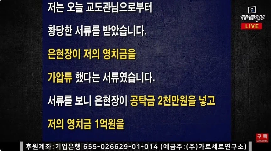 가세연: 살려줘요 3번째 이미지