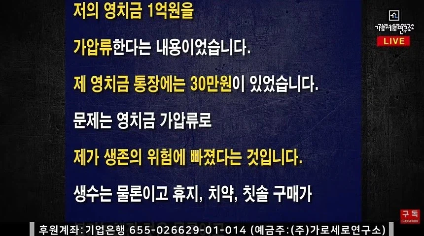 가세연: 살려줘요 4번째 이미지