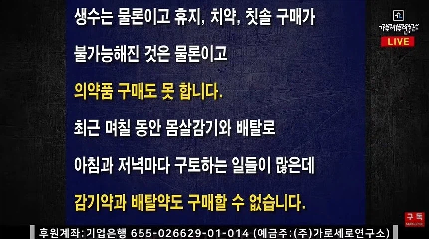 가세연: 살려줘요 5번째 이미지