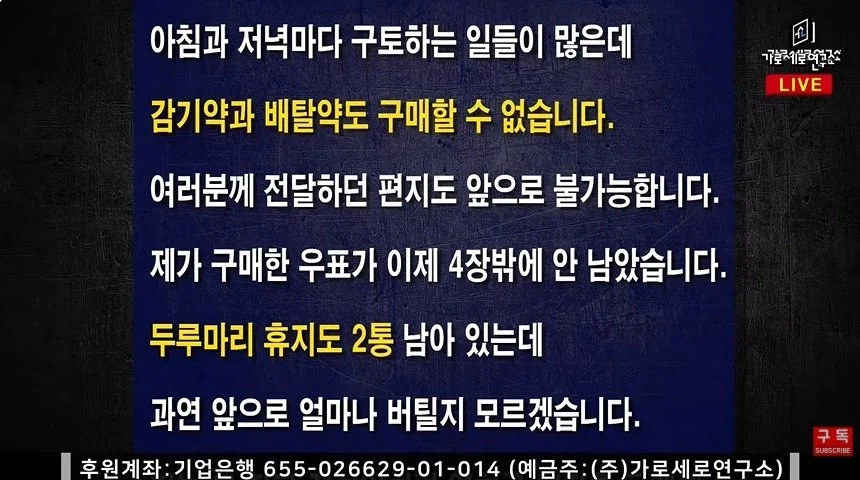 가세연: 살려줘요 6번째 이미지