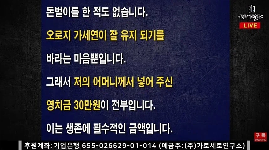 가세연: 살려줘요 7번째 이미지