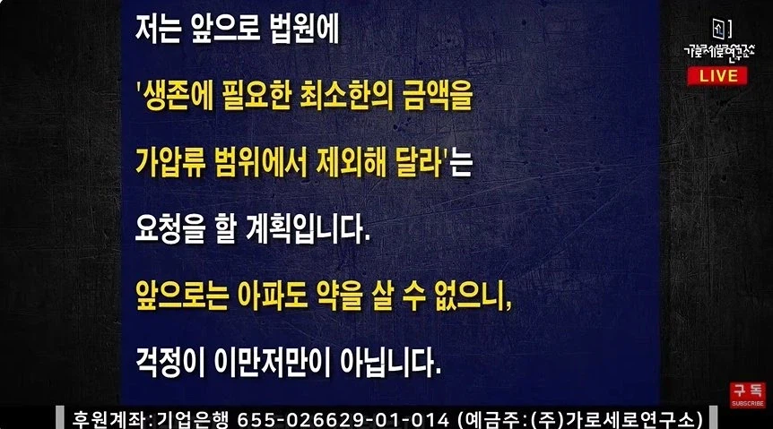 가세연: 살려줘요 8번째 이미지