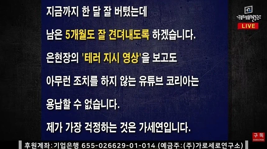 가세연: 살려줘요 9번째 이미지