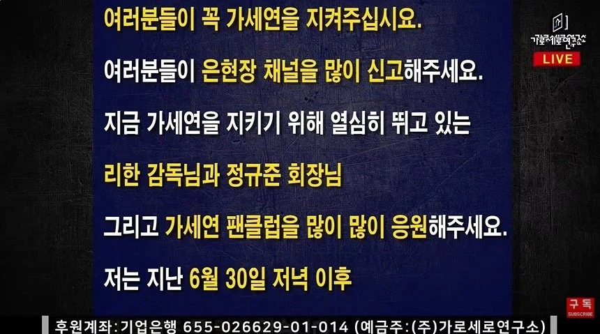 가세연: 살려줘요 10번째 이미지
