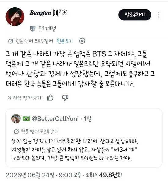 슬슬 언론에서도 언급되는 동남아,중남미의 새로운 혐한류 2번째 이미지