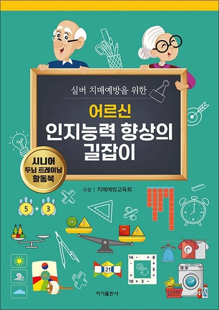 몸만 늙고, 정신이 안 늙는다는 것도 착각인게