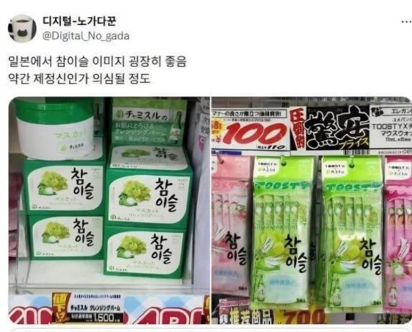 이상하게 일본에서 인식이 좋다는 한국음식