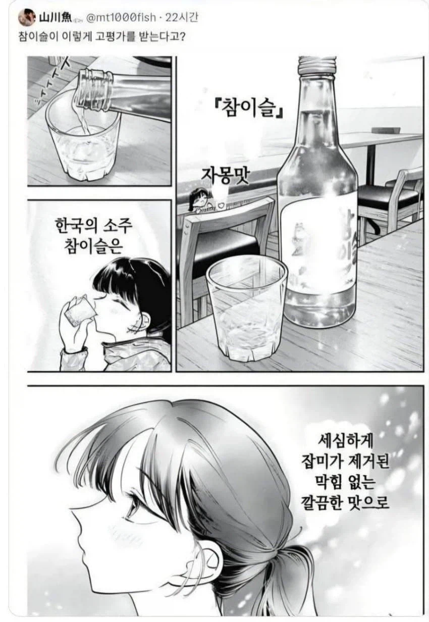 이상하게 일본에서 인식이 좋다는 한국음식 2번째 이미지
