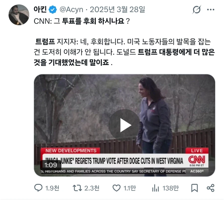트럼프 지지하고 2번째에 뽑아준 미국인들 근황 2번째 이미지