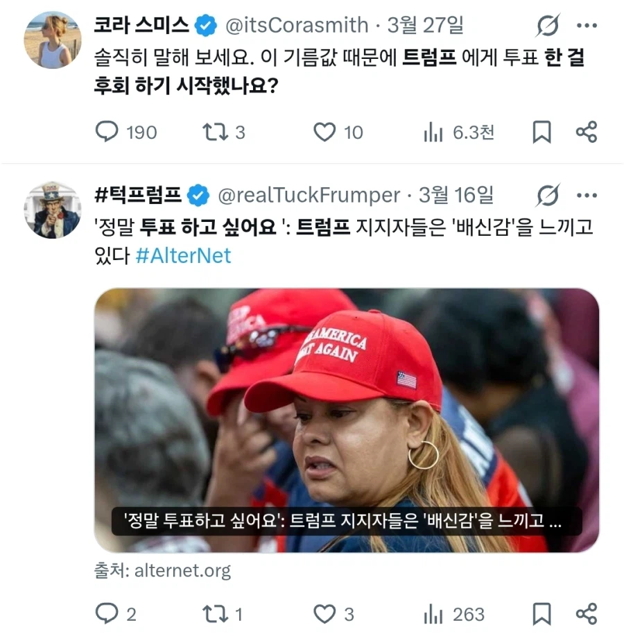 트럼프 지지하고 2번째에 뽑아준 미국인들 근황 3번째 이미지