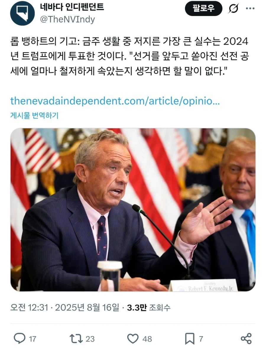 트럼프 지지하고 2번째에 뽑아준 미국인들 근황 5번째 이미지