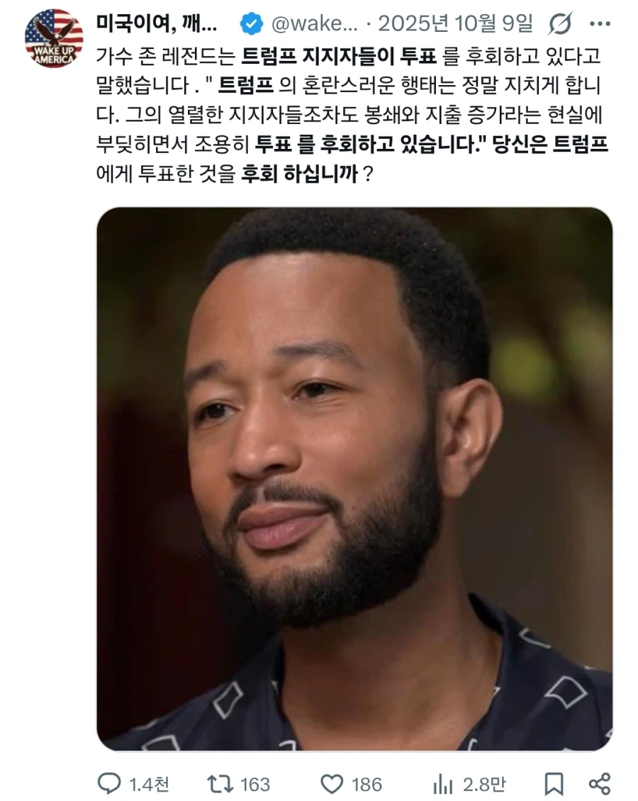 트럼프 지지하고 2번째에 뽑아준 미국인들 근황 6번째 이미지
