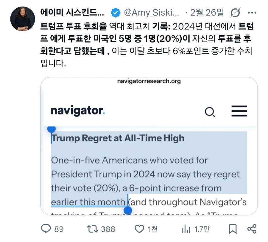 트럼프 지지하고 2번째에 뽑아준 미국인들 근황 7번째 이미지