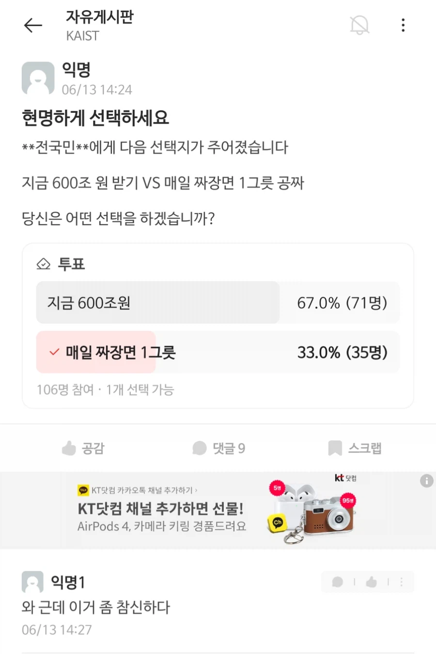 카이스트생의 신박한 밸런스 게임