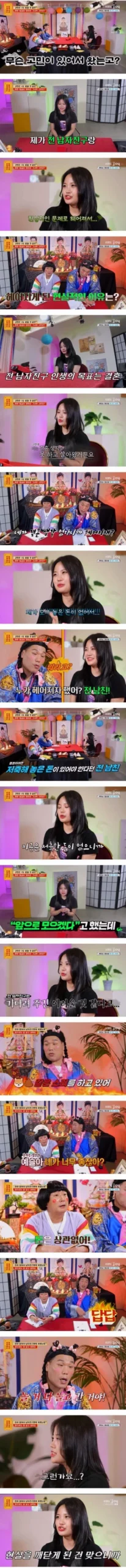 모은 돈이 없어 차인 30대여자