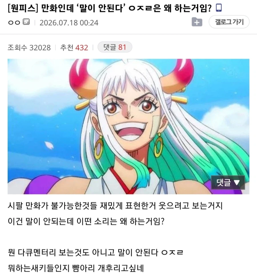 만화인데 ‘말이 안된다’ 은 왜 하는거임?