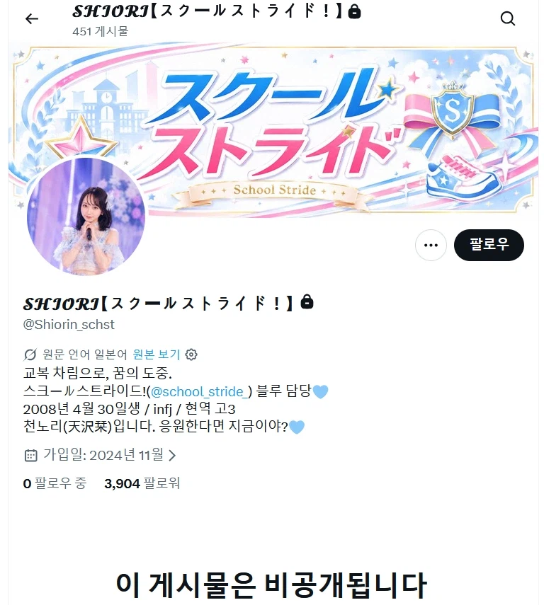 이번 일본에서 터진 아이돌 성매매 스캔들 5번째 이미지