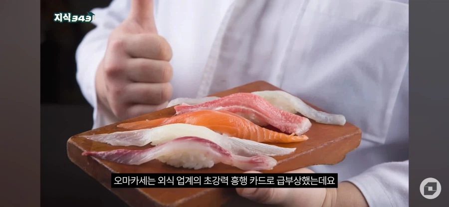 오마카세 나락행 4번째 이미지