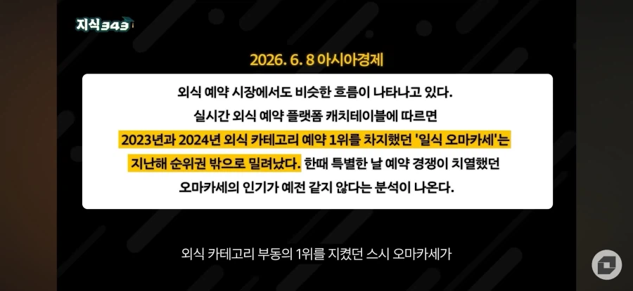오마카세 나락행 8번째 이미지