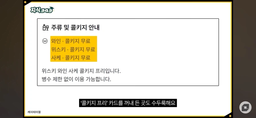 오마카세 나락행 10번째 이미지