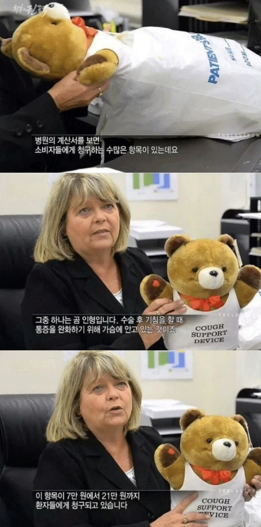 의료민영화 미국 근황 2번째 이미지