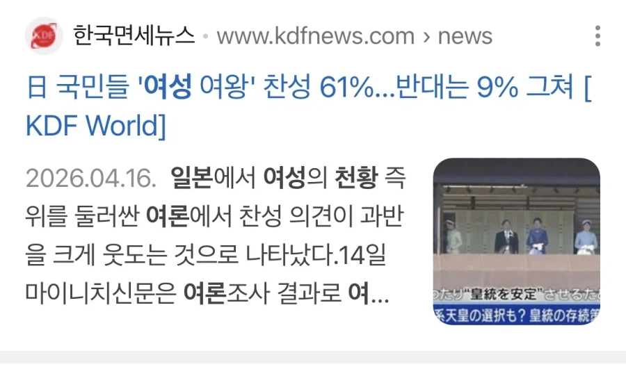 다카이치 내각 정부가 지금 지지율 최하위 찍은 이유.jog