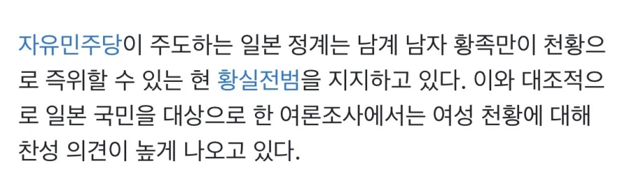 다카이치 내각 정부가 지금 지지율 최하위 찍은 이유.jog 2번째 이미지