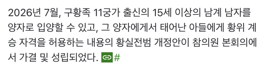다카이치 내각 정부가 지금 지지율 최하위 찍은 이유.jog 4번째 이미지