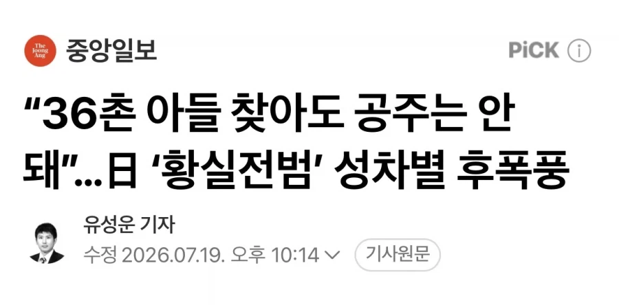 다카이치 내각 정부가 지금 지지율 최하위 찍은 이유.jog 5번째 이미지