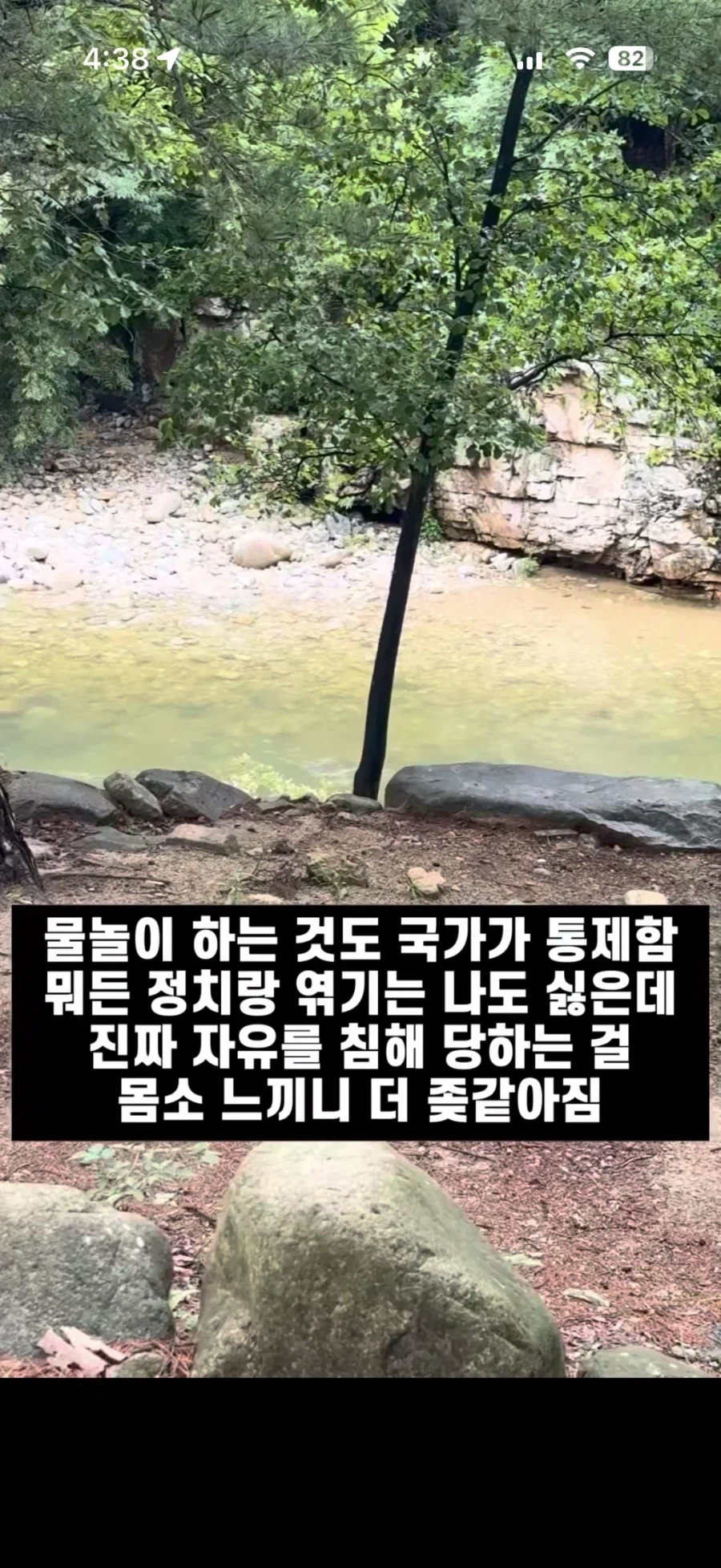 물놀이 통제 공산국가 관련 현직 소방관이 남긴 글