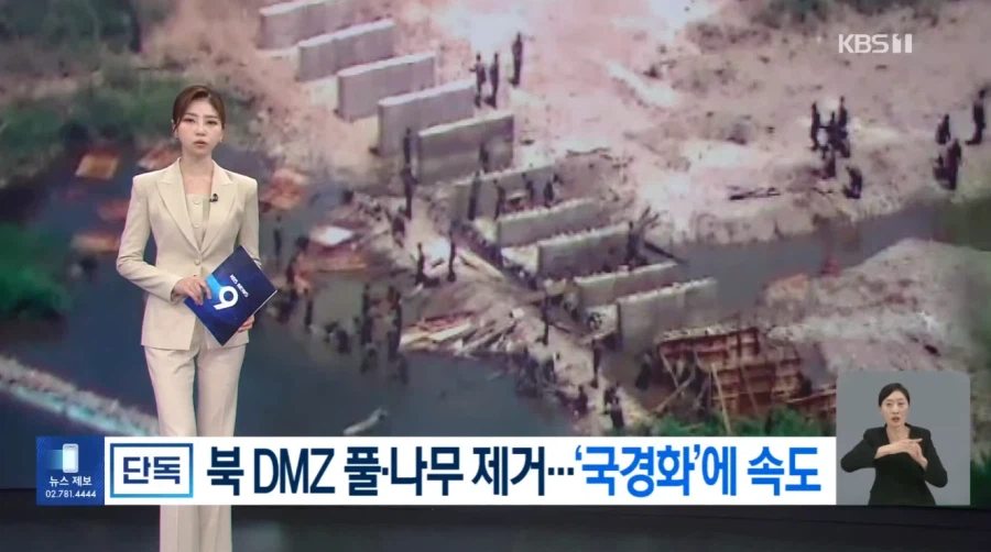 현재 북한이 벌이고 있는 수상쩍은 움직임