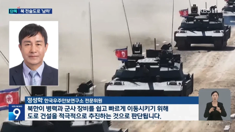현재 북한이 벌이고 있는 수상쩍은 움직임 5번째 이미지