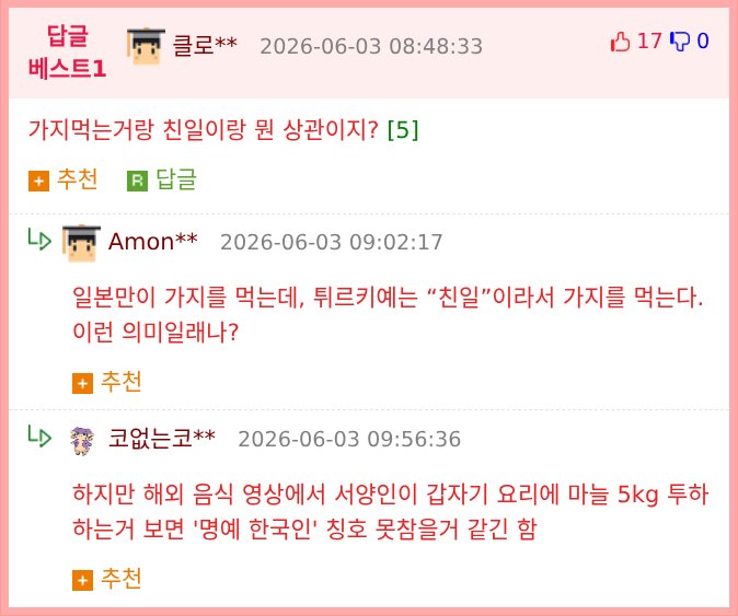 역시 친일국가(?) 튀르키예 3번째 이미지