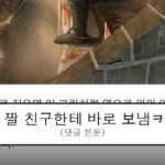 todayhumor_483131_0_thumb