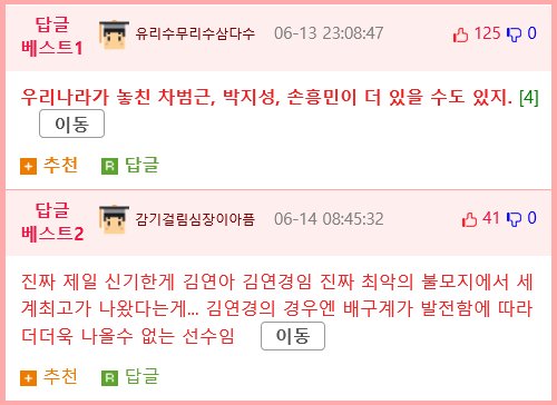 한국 축구가 신기한 이유 2번째 이미지