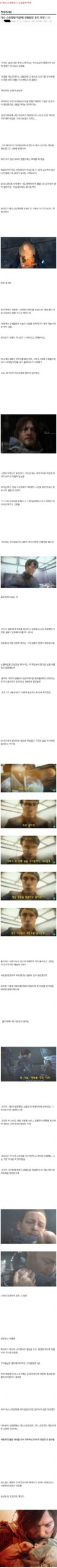 게임으로 구원받은 부부