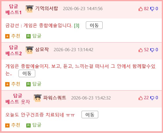 게임으로 구원받은 부부 2번째 이미지