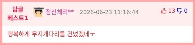 17년전 강아지를 준 아줌마를 찾던 전단지 후기 2번째 이미지