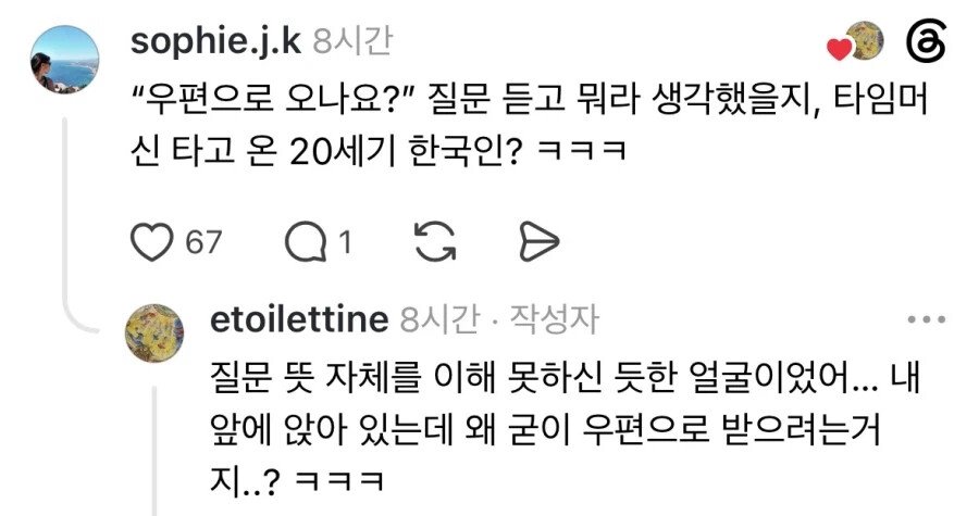 유럽에서 너무 오래 살다온 사람 2번째 이미지