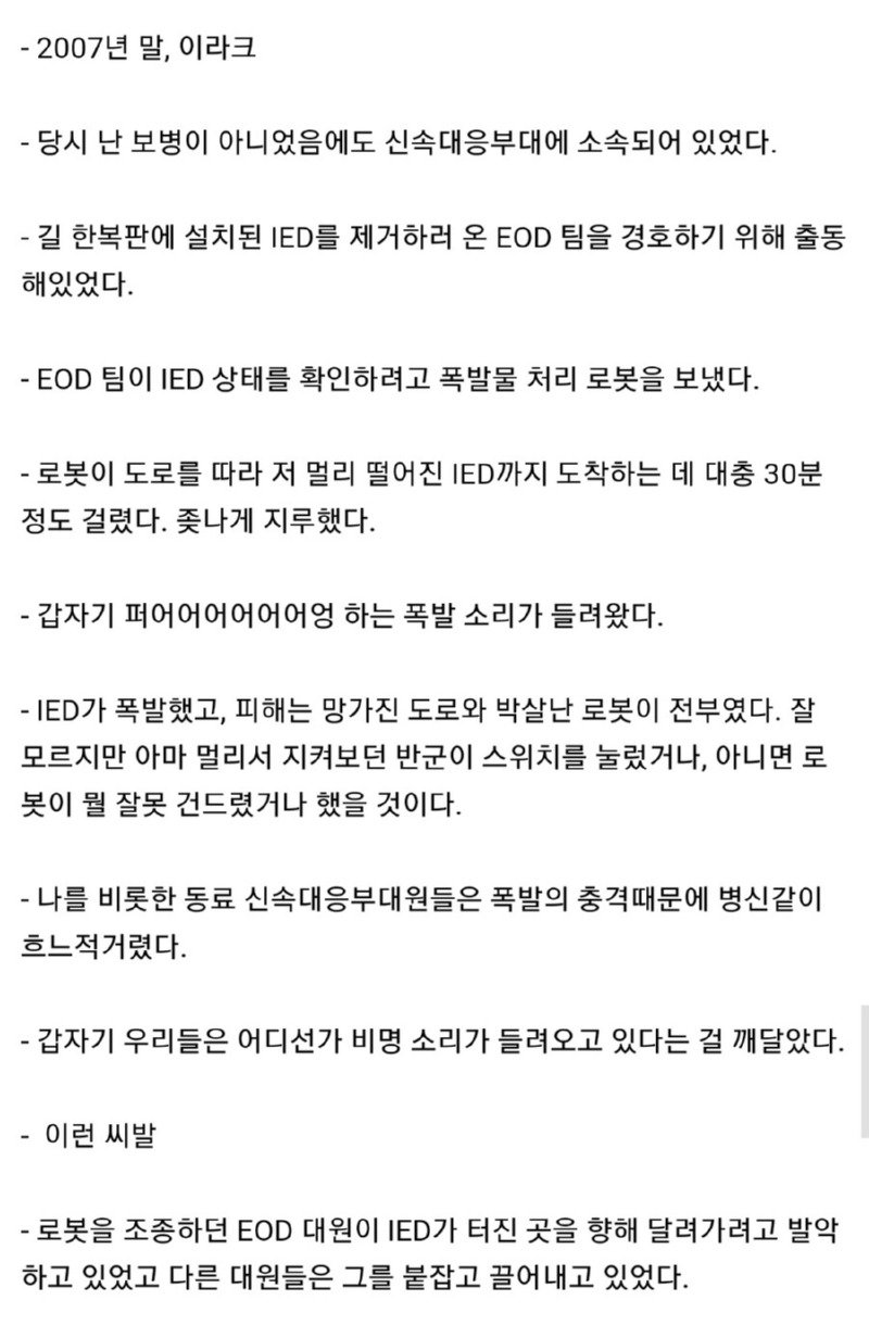 로봇 전문가들도 예상못한 로봇 병사의 치명적인 단점 3번째 이미지
