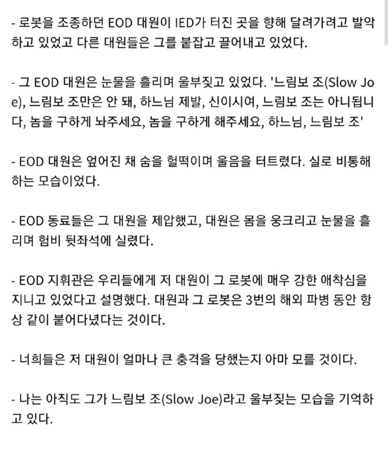 로봇 전문가들도 예상못한 로봇 병사의 치명적인 단점 4번째 이미지